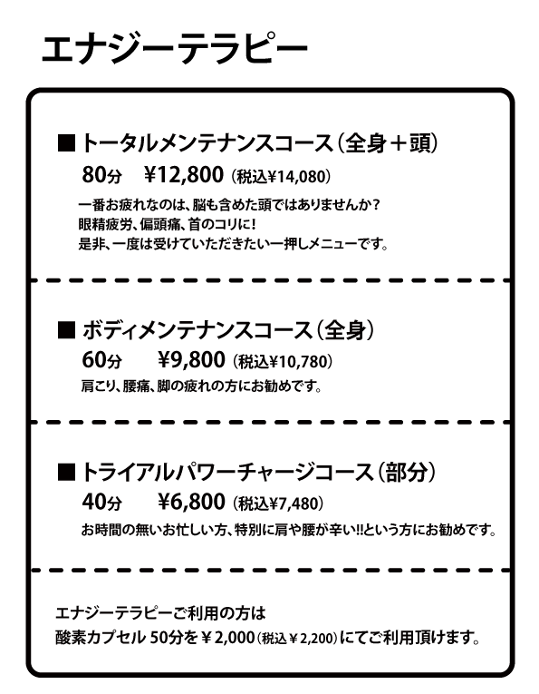 料金表4.gif