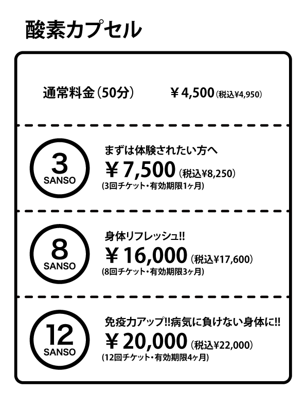 料金表4.gif
